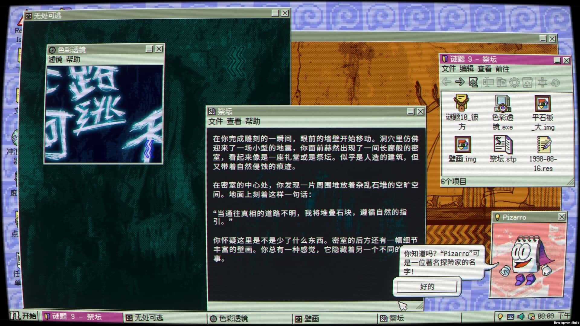 桌面探索者 Desktop Explorer 中文版封面