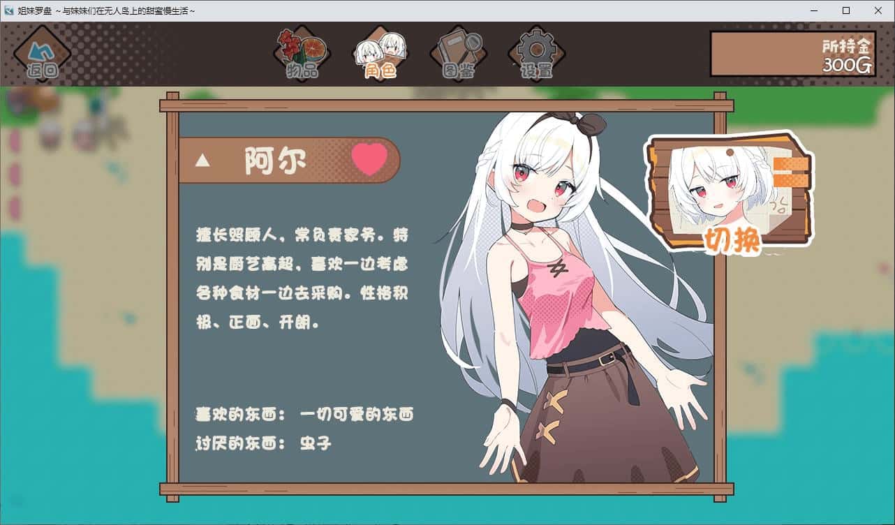 游戏截图1